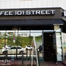 커피101스트릿다산