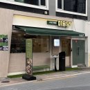 양지로63번길29-4 | 부산대 규카츠 맛집 미슐당 데이트 혼밥 추천 솔직후기