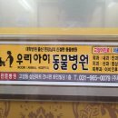 신임마누엘어린이집 이미지