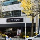 조방로42번길 이미지