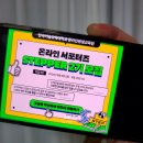 한국기술교육대학교 온라인평생교육원 온라인서포터즈 지원 방법 발대식 후기