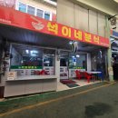 석이네분식 - 중구 동호로 191 | 석이네분식