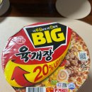 오뚜기 빅육개장 맛있게 먹는법 계란 추가