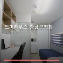 쁘띠하우스강남