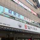 송라 별미 국수 이미지