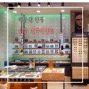 비추미안경 시립미술관점 | 해운대 안경 :: 우동 비추미에서 안경 바꾼날!!!