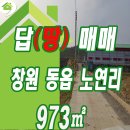 동읍973 이미지