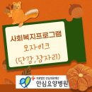 의료법인안심의료재단 안심요양병원 이미지