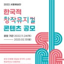 (재) 서울예술단