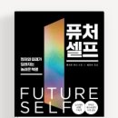퓨처파워 이미지