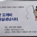 도깨비 낚시터 이미지