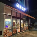 60계치킨 고등동점 | [60계치킨] 고등동 치킨 맛집, 호랑이치킨 고추치킨 후기