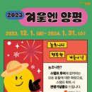 양평생활문화축제 이미지