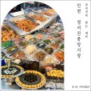 정서진중앙시장(개방) | 인천 서구 가정동 위치한 정서진중앙시장 먹거리, 간식거리 후기