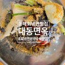 대동1길 이미지