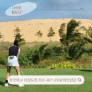 18 | 나트랑 KN CC 18홀 라운딩 후기 (윈덤가든에서 15분 / 컨디션 상급)