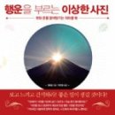 행운에너지 이미지