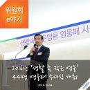 무공수훈자회경로당 | 2016년 ‘생활 속 작은 영웅’ 44명 영웅패 수여식 개최