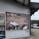 옹기에한가득 이미지