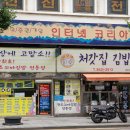 우리처갓집 이미지