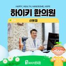 김영선한의원 이미지