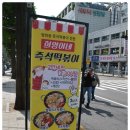 희영이네 즉석떡볶이