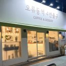 오류동역4번출구