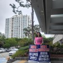 [306일차 아침선전전] 전국 최하위 근로조건 고수하는 대구교육청 규탄한다! 이미지