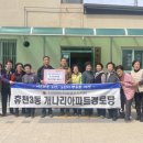 개나리아파트경로당 이미지