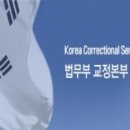 전국 교도소, 구치소 사서함 주소 이미지