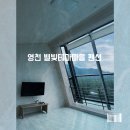 별빛테마마을 펜션동 | [대구살이] 대구 근교 펜션 추천 영천 별빛테마마을 내돈내산 후기(feat.영천계곡추천)