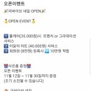 리바이브인셀덤