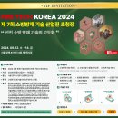아사아블로이코리아삼화정밀(주)