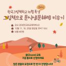 그림책으로 문해력 키우기 이미지