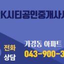 i(아이)공인중개사사무소 이미지