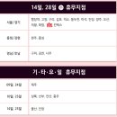 GS 수퍼마켓 광명점 | 대형마트 휴무일 총정리[홈플러스 이마트 롯데마트 GS마트]