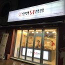 용두대로(3)L | 제천 하소동 닭강정 맛집 - 인생닭강정 먹었어요