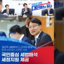 주) 국민도시개발 정책브리핑