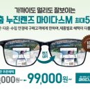 덕계사거리 다비치안경 이미지