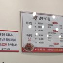 미산초등학교 | [남부아구찜] 광주 첨단 아구찜 냄새안나고 매콤한 맛집 부모님과 함께 가기 좋은 곳 추천