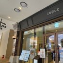 오복수산 신세계부산아울렛점