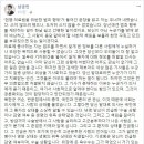 정의당 김종대 의원에 대한 남궁인 의사의 비판 이미지