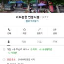 대전농업협동조합 하나로마트 이미지