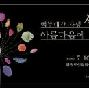 백두전자 이미지