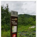 경북 청송군 신성계곡 지질탐방로 녹색길 트레킹을 다녀와서........ 이미지