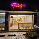 팡트(pente)