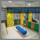 언어심리상담센터든든한벗