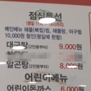 해미아구찜 이미지