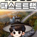 킨킨
