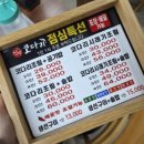 익산원예농협하나로마트 | 익산 모현동 맛집 인생코다리 다녀온 후기